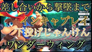 【初心者向け】VIPバンカズが教える立ち回りについて