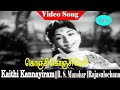 Konji Konji Pesi Song P Susheela R S Manohar Rajasulochana Kaithi Kannayiram