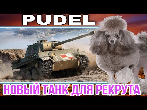 Танки для бенчмарка 2021 rookie и как быстро пройти бенчмарк 6.0 WOT в одиночку