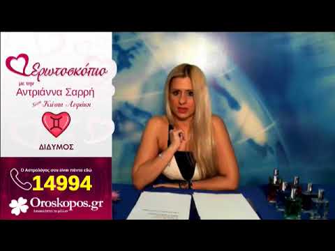 Οι ερωτικές προβλέψεις Ιουνίου 2018 για τα Ζώδια σε βίντεο