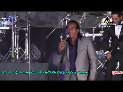 Kohe Kothanaka Senanayaka Weraliyadda  DC Creations Semi Acoustic Live in Concert 3 with Flashbak