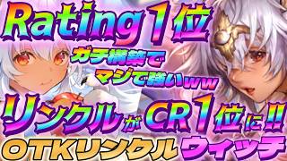 【シャドバWB】ガチ構築で帰ってきたOTKリンクルスペルウィッチがマジで強いｗｗｗ【シャドウバース/ビヨンド/Shadowverse: Worlds Beyond】 #シャドバwb