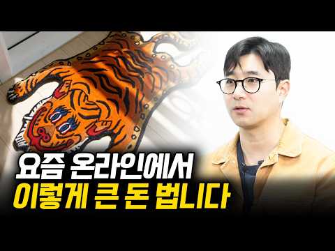 36살 무일푼 시작, 15억 버는 방법 (사업가 김민수님)