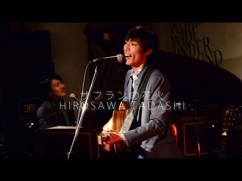 サフランの花火 / 広沢タダシ (2014.3.23 Osaka）