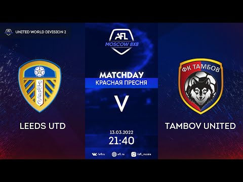 AFL22. United World. Division 2. Day 1. Leeds Utd - Tambov United