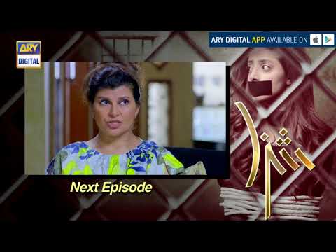 Shiza Episode 28 (Teaser) ARY Digital Drama