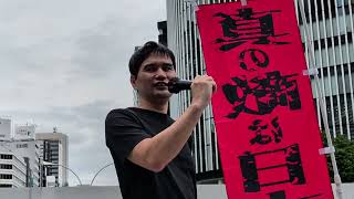 【全国一斉自民党解体デモ　名古屋・6】　名古屋駅前　2026年6月28日（日）