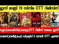 NEW OTT RELEASES MALAYALAM BANDRA DIES IRAE BAZOOKA BALTY BANDRA OTT RELEASE TONIGHT OTT RELEASES