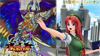 ゆっくり達のオレカバトルgdgd実況Part8「罪なる者に罰を！」