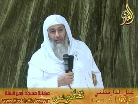  علل الدارقطني 31 10 2015 حديث 267 زيد بن خالد الجهني عن عثمان عن النبي صلى الله عليه وسلم الماء من ا 