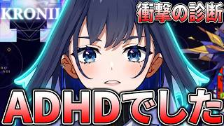 オーロ・クロニー、ADHDと診断される。【ホロライブ/切り抜き/オーロ・クロニー/日英字幕】