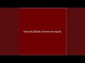 Le baiser Modiano