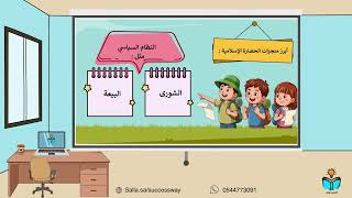 الحضارة الاسلامية-الدراسات الاجتماعية-خامس ف١-١٤٤٨...
