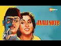 Jaali Note 1960 जाली नोट HD Full Movie Dev Anand Madhubala Shakti Samanta Asha Rafi