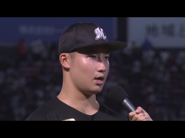 マリーンズ・菊地吏玖投手ヒーローインタビュー 9月30日 東北楽天ゴールデンイーグルス 対 千葉ロッテマリーンズ
