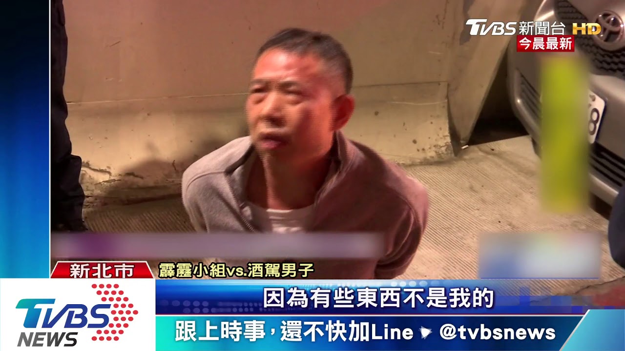 又是酒駕!被攔不停撞警車 霹靂小組逮人