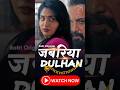Brother In Law Saw Bride In This Condition Forced Bride Streaming Now On RATRI APP