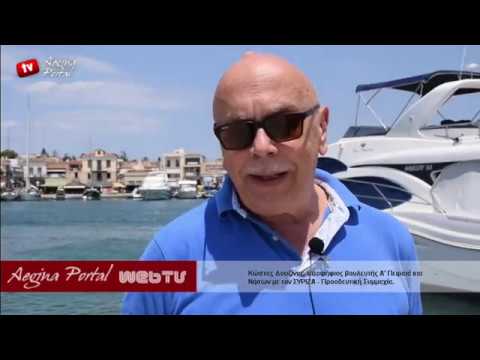 Στο Aegina Portal για το πρόγραμμα του ΣΥΡΙΖΑ