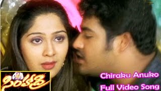 Chiraku Anuko Full Video Song | Simhadri | Jr. NTR | Bhoomika | S.S.Rajamouli | ETV Cinema