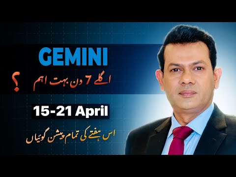 Gemini Weekly HOROSCOPE, 15 April to 21 April 2024