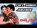 Maa Annayya Audio Songs Jukebox Rajashekar Meena S A Raj Kumar Aditya Music