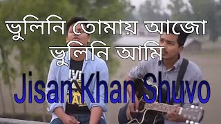Download lagu Vulini Tomay Ajo By Jisan Khan Shuvo ft Mamun ।।Secret Singer।। mp3 Download lagu Vulini Tomay Ajo By Jisan Khan Shuvo ft Mamun ।।Secret Singer।। mp3