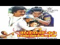 Nikkattuma Pogattuma Periya Veettu Pannakkaran Tamil Song