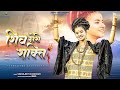 Shiv Meri Shakti - Tanu Rawat Song (Official Video) | Vishvajeet Choudhary | Mahadev Songs