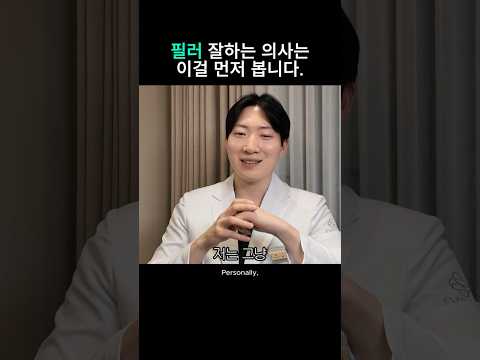 필러 잘하는 병원 기준
