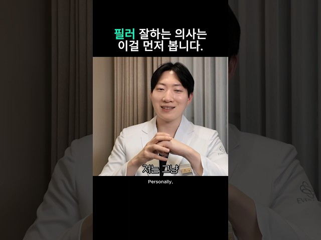 필러 잘하는 병원 기준