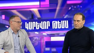 Իրանը չի խոչընդոտի TRIPP-ի նախագծին. Արմեն Պետրոսյան