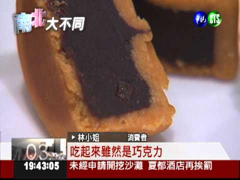 "餡中餡"月餅 一口咬到綿密感