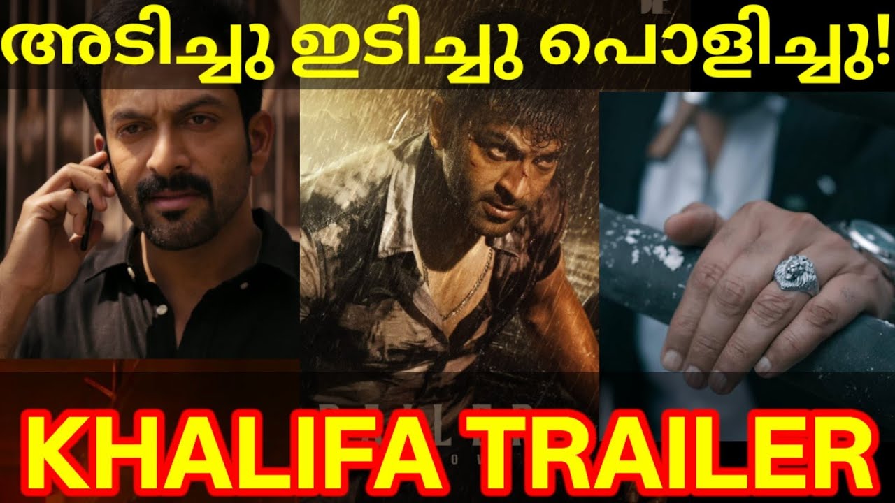 Khalifa Movie Trailer Release |Khalifa Trailer Review #Mohanlal #Prithviraj #KhalifaTrailer #Khalifa