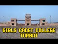 Exploring Girls Cadet College Turbat || Cadet College ||Taufeeq Ahmed vlogs || ep_37
