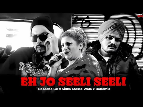 Eh Jo Seeli Seeli (Mashup) - Naseebo Lal x Sidhu Mosse Wala x Bohemia |Prod.By DEEP 808s
