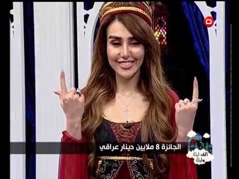 شاهد بالفيديو.. الجائزة ٨ ملايين و ٥٠٠ ألف د.ع - ألف ليلة وليلة ٢٢ أيار ٢٠١٩