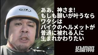 Grabバイタクに乗って警察の検問にバンコク郊外で引っかかる