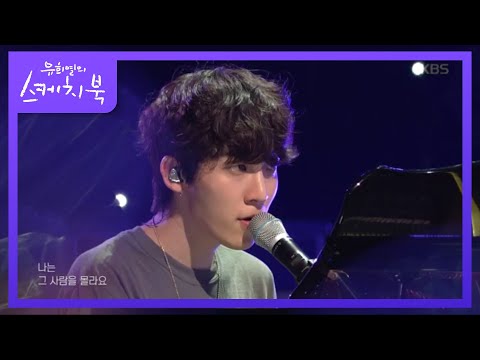 다비 - 사랑이 지나가면  [유희열의 스케치북/You Heeyeol’s Sketchbook] 20200731