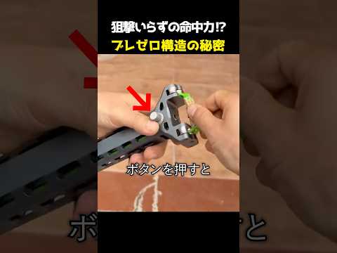 ⭐️300万回再生⭐️ 狙わなくても当たる!? ブレないスリングショットの秘密