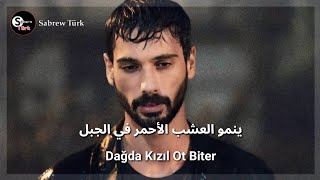 أغنية خليل إبراهيم مسلسل حب بلا حدود مترجمة