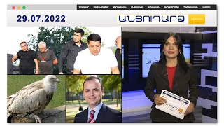 Դաշնակցականները Կիպրոսում անակնկալի են բերել Զ.Սինանյանին // Անցուդարձ 29.07.2022