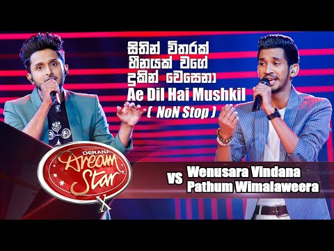 Wenusara Vindana VS Pathum Wimalaweera |Sithin Witharak (Non Stop) | Dream Star Season 10