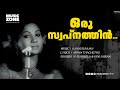 Oru Swapnathin Beena Jayabharathi Vani Jairam Susheela Malayalam Movie Song Video Song