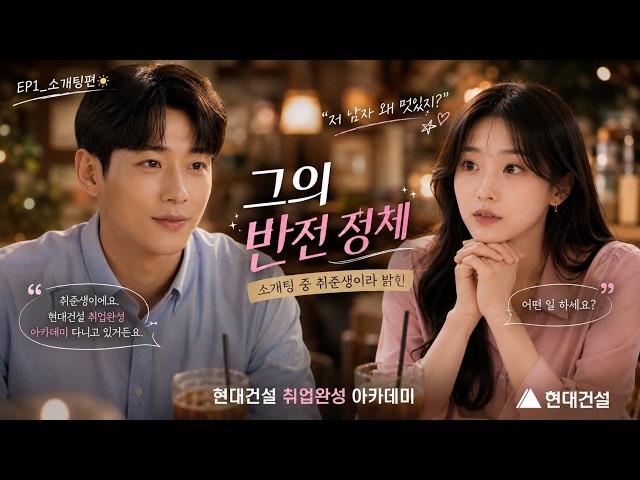 기술교육원 ai홍보영상