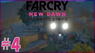 ＃4【FPS】Far Cry New Dawn【ファークライ ニュードーン】
