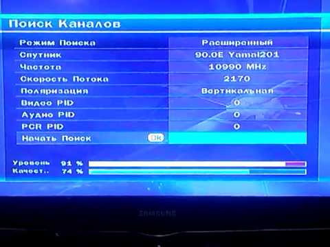 Настройка на Ямал