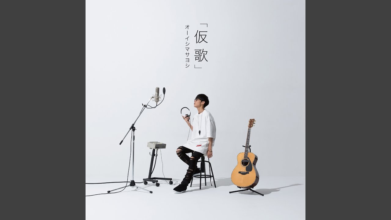 君じゃなきゃダメみたい