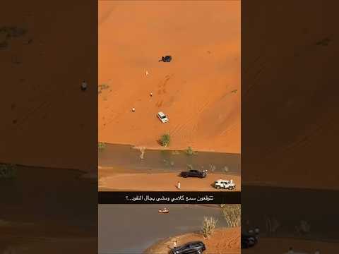 تتوقعون سمع بكلامي ؟ #السعودية #اكسبلور #ترند تعديل السيارات تفحيط تويوتا شاص لاندكروزر نيسان كامري