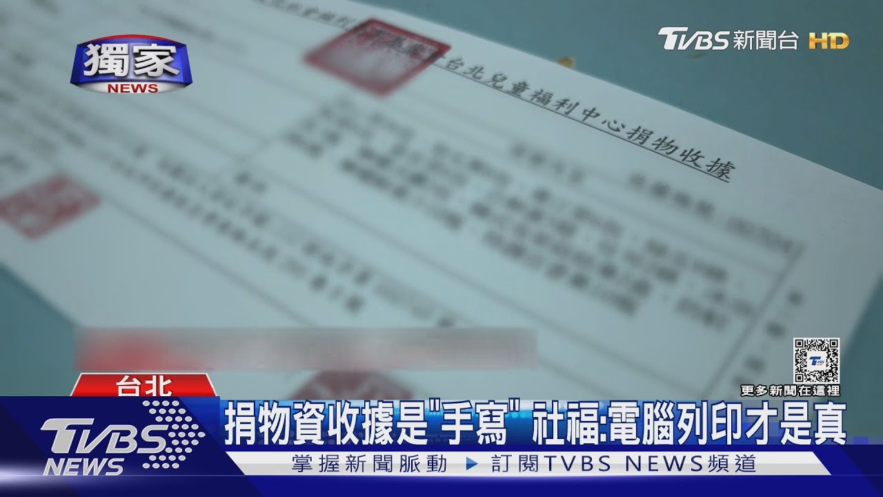 投資好賺到捐「物資」 疑詐團群組找目標
