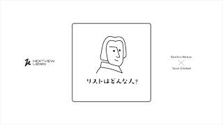 Download lagu リストはどんな人? mp3 Download lagu リストはどんな人? mp3
